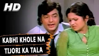 Kabhi Khole Na Tijori Ka Tala | Kishore Kumar |  Bidaai 1974 Songs | Jeetendra