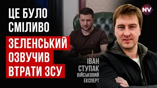 Західні аналітики не погодяться з цією цифрою. Чи могло бути менше втрат | Іван Ступак