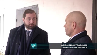Губернатор Алексей Островский с рабочей поездкой посетил Хиславичский район.
