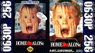[ПЕРЕЗАЛИВЪ] "Обзор256" - Home Alone (SegaMegaDrive/Sega Genesis)