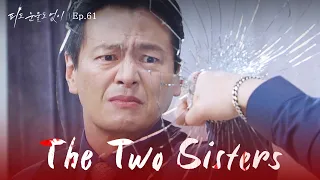 Wolves Den [The Two Sisters : EP.61] | KBS WORLD TV 240429