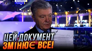 ⚡️ЦЕ ПРОРИВ! Порошенко про ПОТУЖНІ РІШЕННЯ на Конгресі Європейської народної партії у Бухаресті