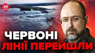 ❗️ТРИВОЖНА заява від ВЛАДИ УКРАЇНИ через Каховську ГЕС