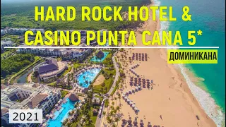 HARD ROCK HOTEL & CASINO 5* - ОБЗОР ОТЕЛЯ ОТ ТУРАГЕНТА - 2021