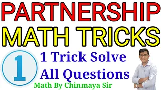 PARTNERSHIP Math Trick|Part-1| Concept Problem Tricks| By Chinmaya Sir| For All Competitive Exams