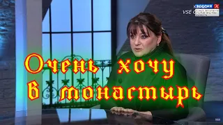 Тяжелобольная Анастасия Мельникова «Очень хочу в монастырь  Если разрешат, дочь отвезет меня туда»