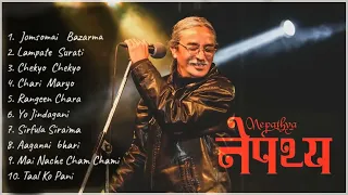 Amrit Gurung  Nepathya  Greatest Hit Songs Collection || Audio Jukebox || Nepathya Songs Collections