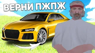 ОБМАНУЛ ДЕДА НА МАШИНУ В GTA SAMP ONLINE RP #shorts