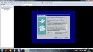 Установка Windows 98 на VMware (Часть 1)