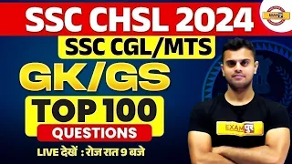 SSC CHSL 2024 SSC CGL/MTSGK/GS TOP 100 QUESTIONS LIVE देखें : रोज रात 9 बजे// BY VINISH SIR