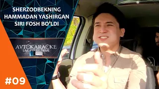 Avto karaoke - Sherzodbekning hammadan yashirgan siri fosh bo'ldi!