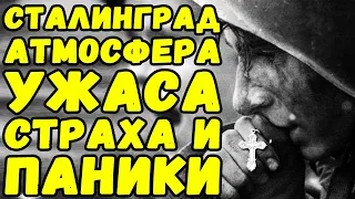 Воспоминания немецкого офицера разведчика из Сталинграда | Письма с фронта