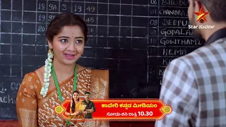 Kaveri Kannada Medium | Star Suvarna | Mundhina Sanchike