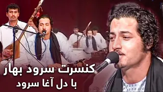 Concert Sorood Bahar with Dilagha Surood / کنسرت سرود بهار با دل آغا سرود