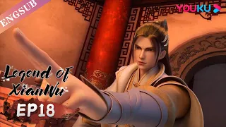 【Legend of Xianwu】EP18 | Chinese Fantasy Anime | YOUKU ANIMATION