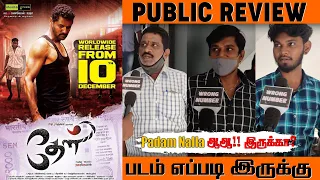 Theal Movie Public Review |Theal Review #FDFS| Prabhudeva, Samyukta | Harikumar | Theal Movie Review