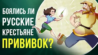 Можно ли напугать болезнь? Вырастут ли рога после прививки? | Ученые против мифов 19-12