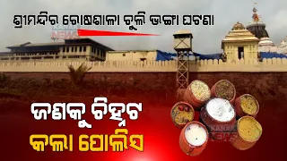 One Person Identified & Held | Involvement In Causing Destruction In Lord's Kitchen | Odisha |