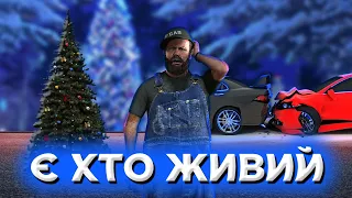 ВИЖИВШІ ГРАЮТЬ В ГТА 5 | Nexus RP