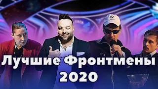 КВН ТОП-10 фронтменов Высшей Лиги 2020