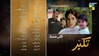 Takabur Episode 24 New Teaser _ Pakistani Drama Takabur Ep 24 New Promo _ Hum Tv Drama _ 2024