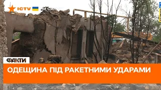 🔵 ОДЕЩИНА: маленьке селище обстріляли старими ракетами │ НАСЛІДКИ ОБСТРІЛІВ