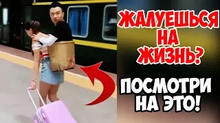 Жалуешься на Жизнь? Тогда посмотри на этих людей.