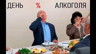 День Алкоголя | RYTP