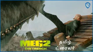 மெக் 2 (Meg 2) – Official Tamil Trailer