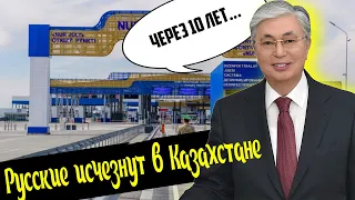 "Уехать из страны" Казахстан останется без русских - учёный сделал прогноз на ближайшие 10 лет