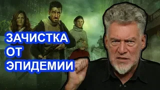 Сериал Эпидемия и цензура на ТНТ. Артемий Троицкий