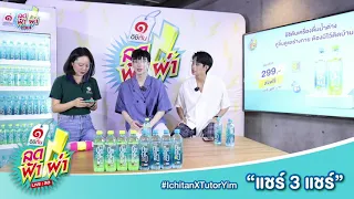 211021 TutorYim ICHITAN FB LIVE