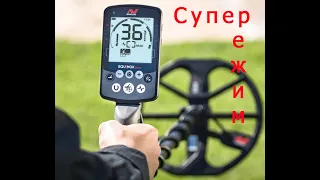 Minelab Equinox 800 600 лучшие настройки для МД