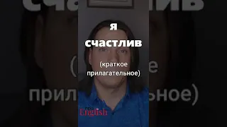 Англичане не болеют, не боятся и не опаздывают. Ты знал? - Английские ошибки - Лоза про English