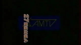 Рекламная заставка AMTV (1993-1996) в Соль Мажор 4