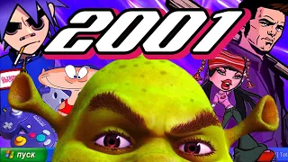 2001 ГОД | Шрек, GTA3, Bratz, Max Payne, Масяня, Клиника | ПОПКУЛЬТ