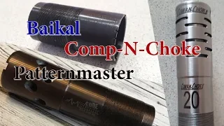 МР-155 стреляет как Benelli - тестируем Comp-n-Choke и PATTERNMASTER!!!