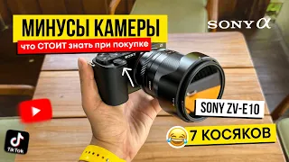КАКУЮ КАМЕРУ ВЫБРАТЬ - Обзор ТОП камеры для видео блога Sony ZV-E10