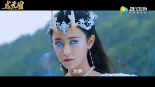 Trailer | 首曝预告！龙女、兔妖上演夺瞳大战【龙无目 The Eye Of The Dragon Princess】