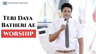 Teri Daya Batheri Ae | तेरी दया बथेरी ए | Ankur Narula Ministry Song | Khambra Church Worship Song