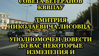 КВВПАУ 55 ЭКСТРЕННО