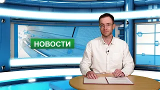 Городские новости 15 августа 2022 г.