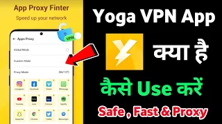 Yoga Vpn Kaise Use Kare | Yoga Vpn Settings | Yoga Vpn App | how to use yoga vpn app ||