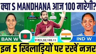 BD W vs IN W Dream11 Prediction, BD W vs IN W Dream11 Prediction, BAN W vs IND W 1st T20I Dream11