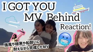 【TWICE】“I GOT YOU” MV Behind -Reaction!(ENG/KOR)