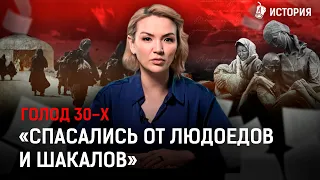 Что казахи знают о голоде 30-х? Страшные семейные истории от подписчиков |Ашаршылык, геноцид, Сталин