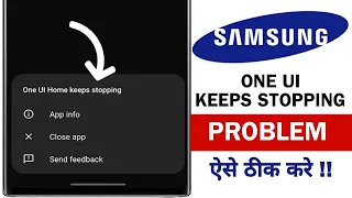 one ui home keeps stopping || one ui home keeps stopping samsung