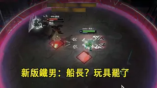 （eng sub）CN rank1 gp: Testing out the new patch of Mordekaiser's strength, (against Mordekaiser)."