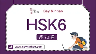 HSK6 - Lesson37part1 警察的故事（上）