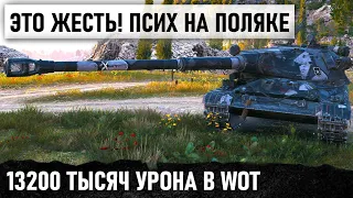 УНИКУМ С САМЫЙ ДЛИННЫЙ СТВОЛОМ ПОПАЛ В ИСТОРИЮ WORLD OF TANKS ПРОВЕЛ БОЙ МЕЧТЫ ...